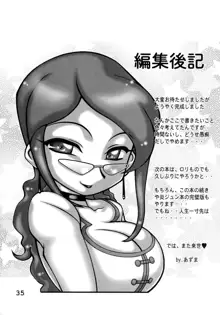 巨乳熟女教師緊縛肉奴隷地獄, 日本語