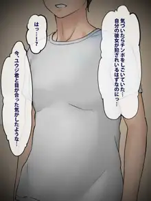 地味巨乳な僕の彼女が近所のクソガキのオナホールになってた話, 日本語