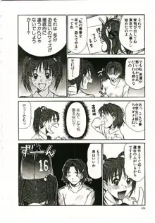 ボクの女子寮日記, 日本語