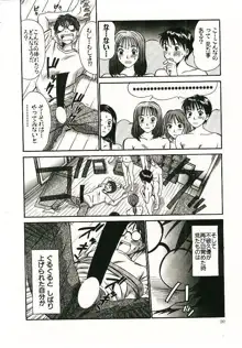 ボクの女子寮日記, 日本語