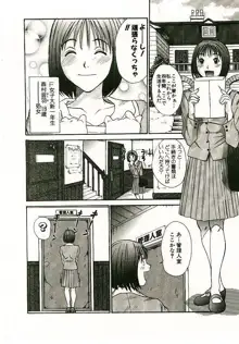 ボクの女子寮日記, 日本語