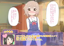 私に男の娘が舞い降りた♂ こよかの編, 日本語