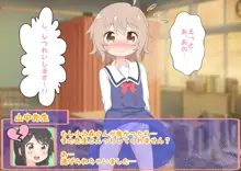 私に男の娘が舞い降りた♂ こよかの編, 日本語