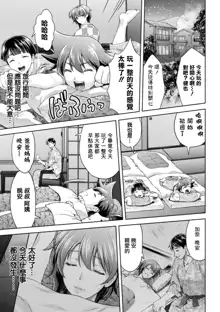 Mama wa Taimanin THE COMIC Ch.6-7, 中文