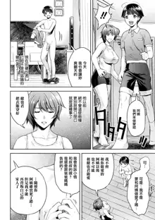 Mama wa Taimanin THE COMIC Ch.6-7, 中文