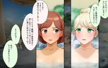 トラベルinハーレム, 日本語