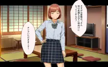 トラベルinハーレム, 日本語