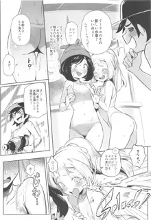 女の子たちのひみつの冒険 2, 日本語