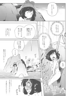 女の子たちのひみつの冒険 2, 日本語