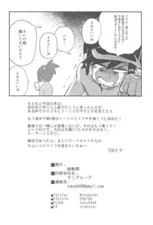 女の子たちのひみつの冒険 2, 日本語