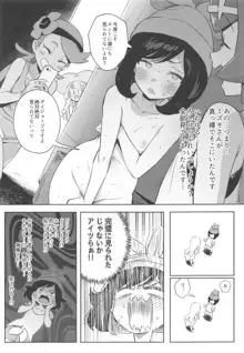 女の子たちのひみつの冒険 2, 日本語