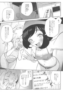 女の子たちのひみつの冒険 2, 日本語