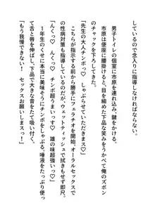 陸上部さやか 性欲強すぎ部活女子 チンポ指導で徹底教育, 日本語