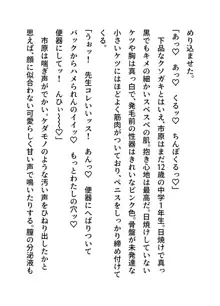 陸上部さやか 性欲強すぎ部活女子 チンポ指導で徹底教育, 日本語