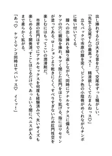 陸上部さやか 性欲強すぎ部活女子 チンポ指導で徹底教育, 日本語