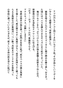 陸上部さやか 性欲強すぎ部活女子 チンポ指導で徹底教育, 日本語