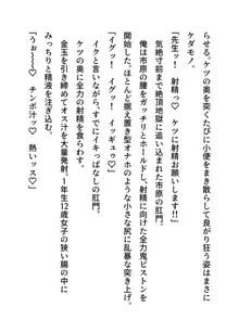 陸上部さやか 性欲強すぎ部活女子 チンポ指導で徹底教育, 日本語