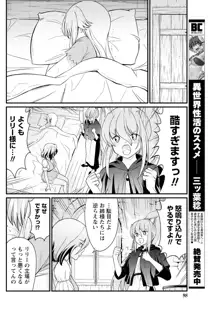 くっ殺せの姫騎士となり、百合娼館で働くことになりました。 キスカ連載版 第9話, 日本語