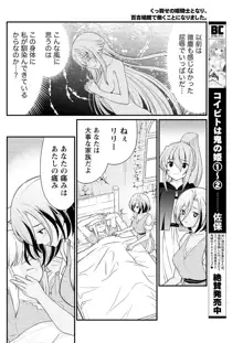 くっ殺せの姫騎士となり、百合娼館で働くことになりました。 キスカ連載版 第9話, 日本語