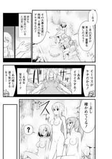 くっ殺せの姫騎士となり、百合娼館で働くことになりました。 キスカ連載版 第9話, 日本語