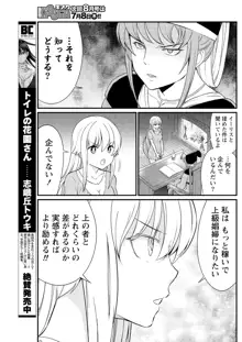 くっ殺せの姫騎士となり、百合娼館で働くことになりました。 キスカ連載版 第9話, 日本語