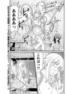 くっ殺せの姫騎士となり、百合娼館で働くことになりました。 キスカ連載版 第9話, 日本語