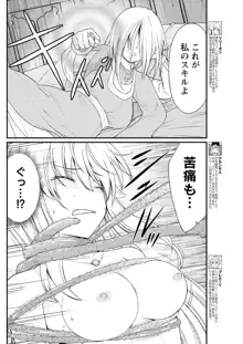 くっ殺せの姫騎士となり、百合娼館で働くことになりました。 キスカ連載版 第9話, 日本語