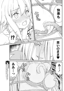 くっ殺せの姫騎士となり、百合娼館で働くことになりました。 キスカ連載版 第9話, 日本語