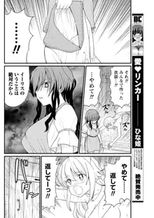 くっ殺せの姫騎士となり、百合娼館で働くことになりました。 キスカ連載版 第9話, 日本語