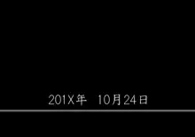 A団地の肉便器ママ～愛する息子の前で～, 日本語