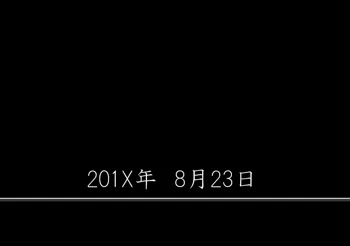 A団地の肉便器ママ～愛する息子の前で～