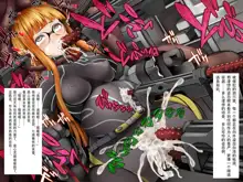 VictimsBlack ~Kuro no Shokuen~, 中文