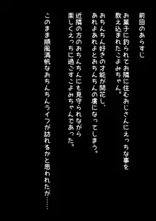 もっとお隣さんの無知ロリ銀髪ちゃんをおちんちん大好きっ娘に調教しちゃうCG集, 日本語