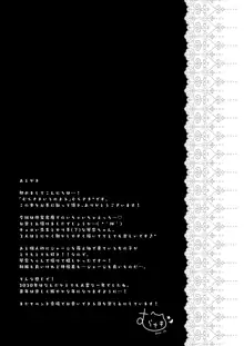 先生、これは2人だけのヒミツですよ～体育倉庫での秘密～, 日本語