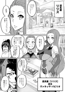 Touma Senki Cecilia Ch. 2-4, 日本語