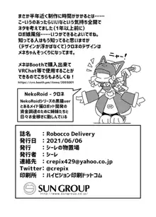 Robocco Delivery, 日本語