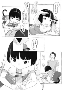 いりかのしっぽ, 日本語