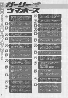 シャロちゃんが貴方の心も体も癒します, 日本語