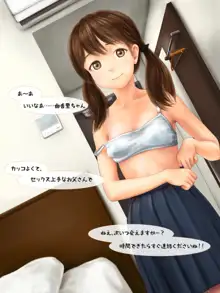 援交相手が娘の友人だった話, 日本語