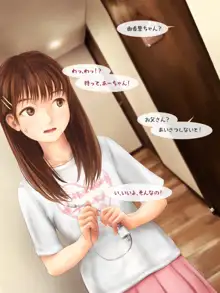 援交相手が娘の友人だった話, 日本語