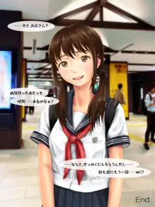 援交相手が娘の友人だった話, 日本語