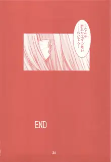 我楽多☆まっしゅRooM, 日本語