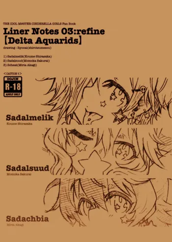 Liner Notes 03:refine【Delta Aquarids】, 日本語