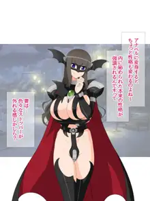 悪の女幹部ですけど 魔法男の娘☆に中出しされてます, 日本語