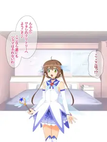 悪の女幹部ですけど 魔法男の娘☆に中出しされてます, 日本語