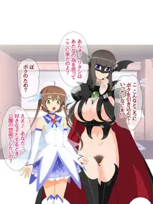 悪の女幹部ですけど 魔法男の娘☆に中出しされてます, 日本語