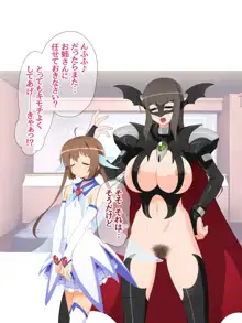 悪の女幹部ですけど 魔法男の娘☆に中出しされてます, 日本語