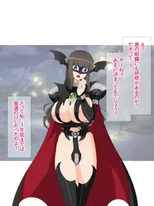 悪の女幹部ですけど 魔法男の娘☆に中出しされてます, 日本語