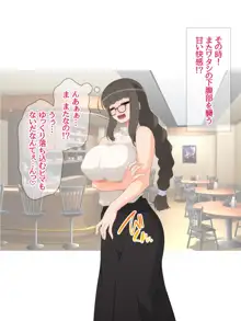 悪の女幹部ですけど 魔法男の娘☆に中出しされてます, 日本語