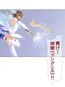 悪の女幹部ですけど 魔法男の娘☆に中出しされてます, 日本語